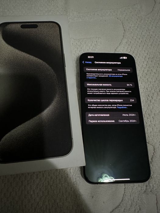 Iphone 15 pro max