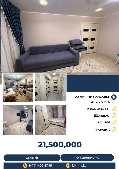 Квартира 2 комнатная