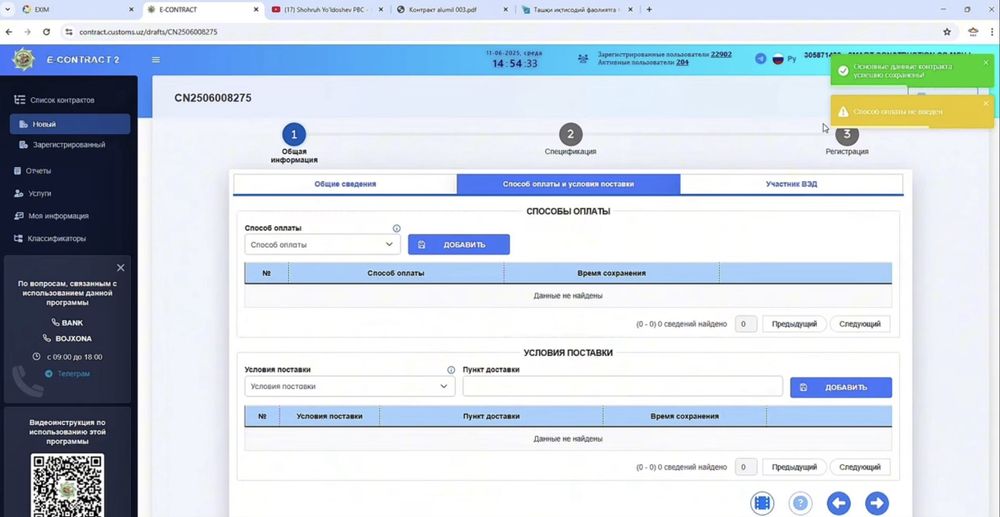 E-contract orqali kontrakt va aktlarni ro'yxatdan o'tkazish xizmati
