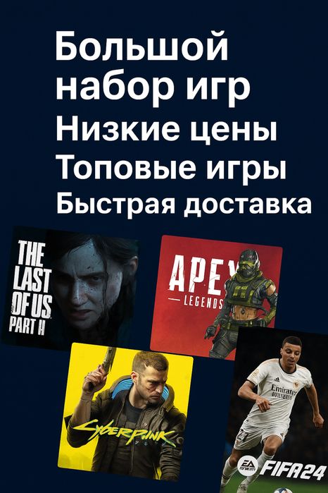 Прокат пс4 пс5 Аренда телевизор Fifa 26  НХЛ НБА фифа 25