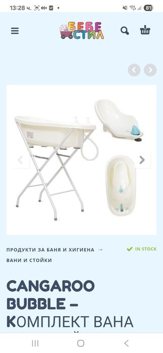 Бебешка ваничка/ корито