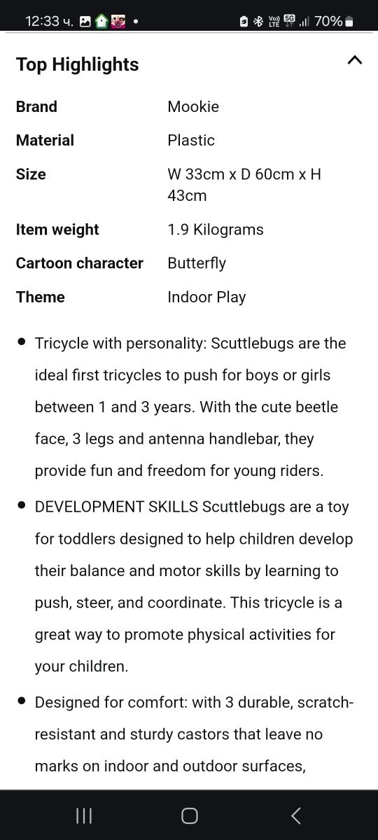 Бебешка сгъваме триколка Scuttlebugs
