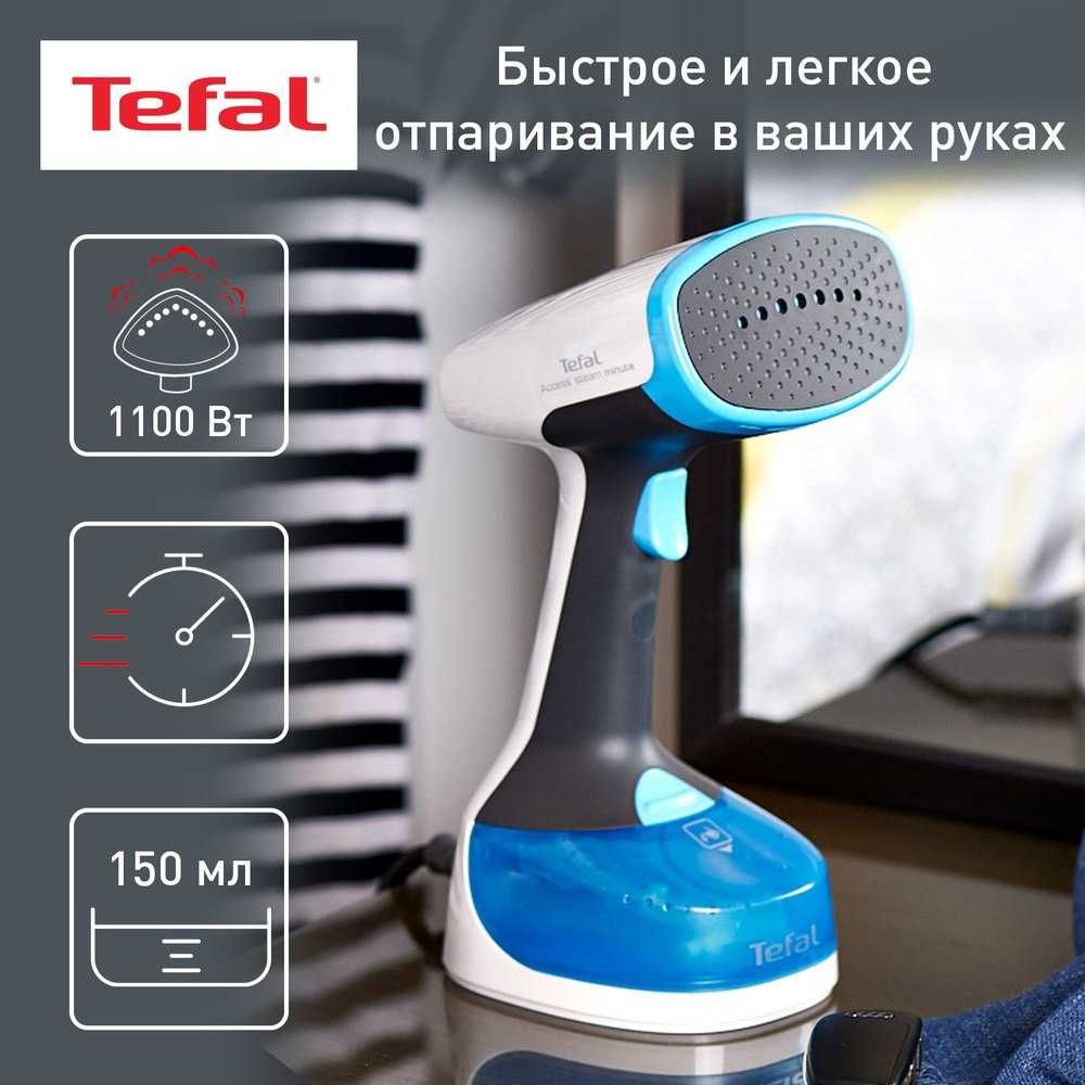 Отпариватель для одежды Tefal DT7000