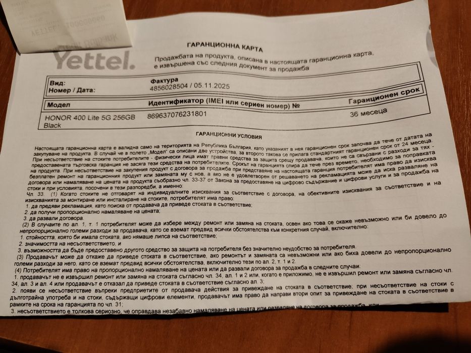 Honor 400 lite нов 3 години гаранция