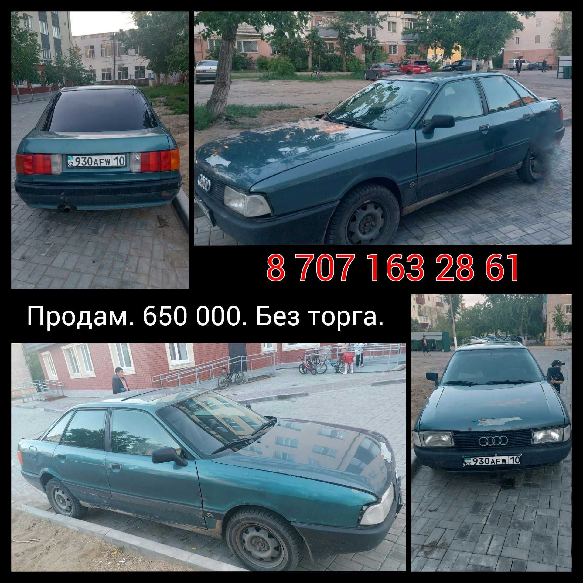 Продам Ауди 80. На ходу.