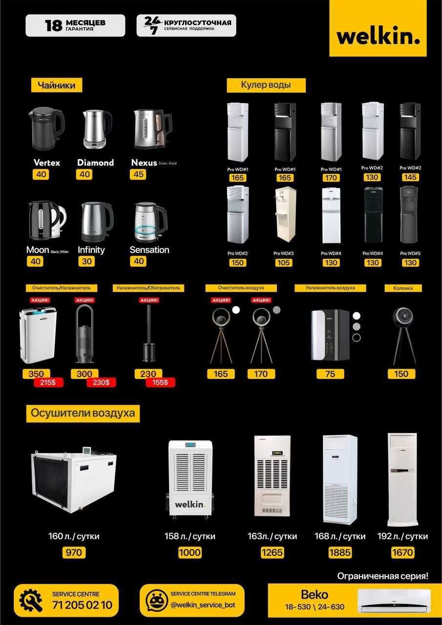 Midea Konditsioner Bepul o‘rnatib berish(aksiya chegaralangan)