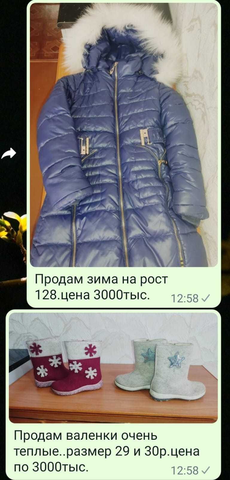 Продам одежду б/у в отличном состоянии, для девочки  от 2 -х до 7 лет