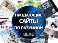 Разработка сайта от 70000 тенге