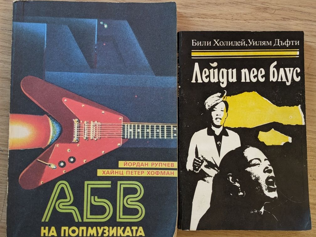 Книги различни жанрове