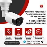 Слаботочка,всё,что касается!Установка камер видеонаблюдения и т.п.
