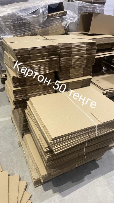 Приём картон Макулатура