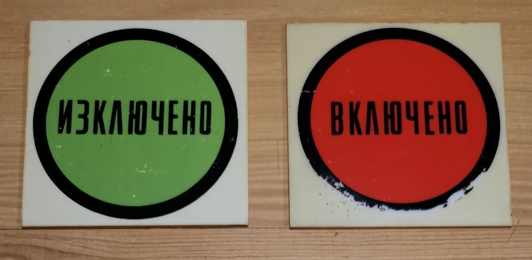 Указателни табели