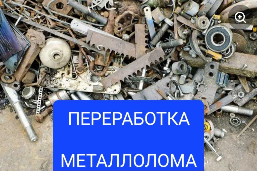 Металлолом metall 2900/3200