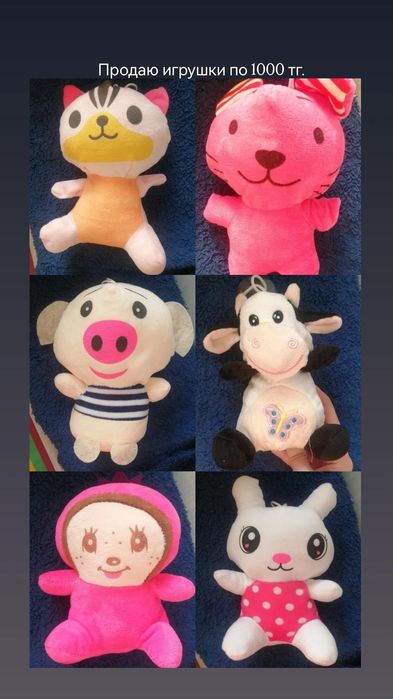 Детские мягкие игрушки