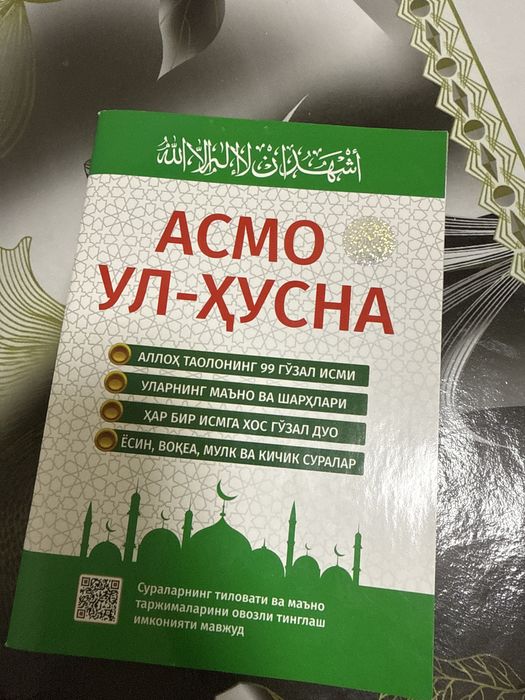 исломий китоблар