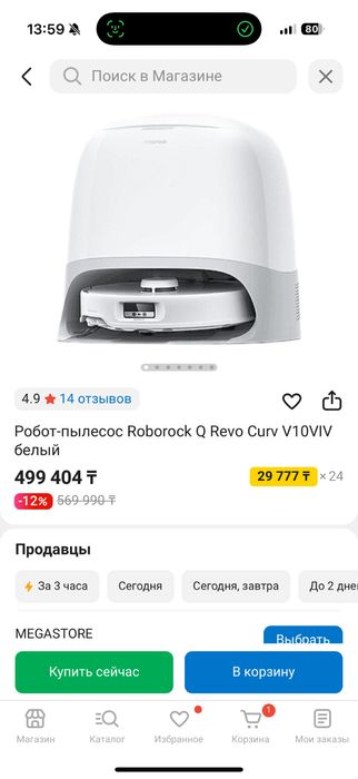 Продам новый робот пылесос Roborock