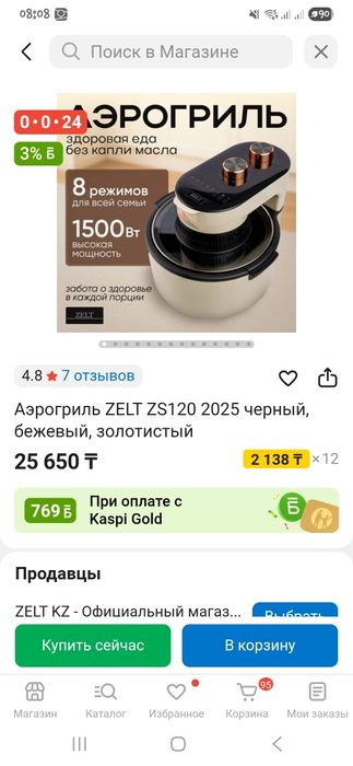 Продам или обмен аэрогриль