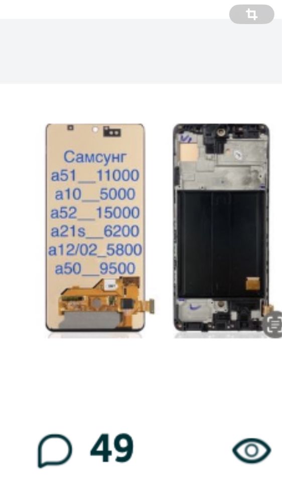 Экран дисплей самсунг дисплей a10s a10 a21s a12 a02 a50 a51 a52 s10