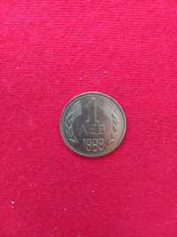 Стара монета 1лв