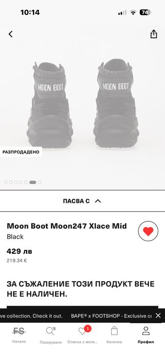 Мъжки зимни обувки Moon Boot