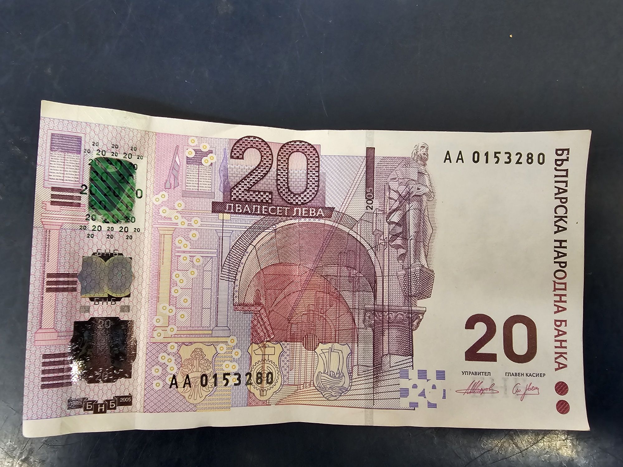 Продавам юбилейни банкноти от по 20 лева