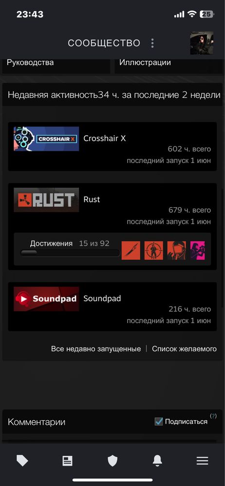 Аккаунт с растом в STEAM