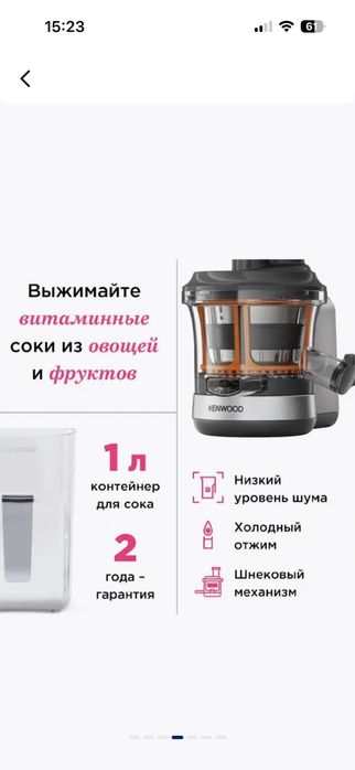 Продается кухонный комбайн + соковыжималка Kenwood