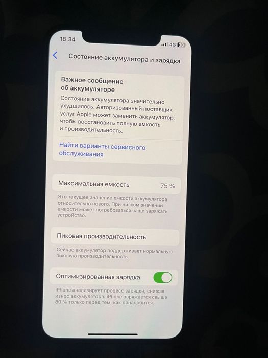 Продам айфон хс..