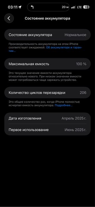 Iphone 16 Pro Max 256GB Dual sim