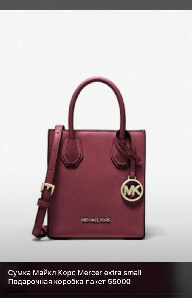 Michael KORS сумка оригинал