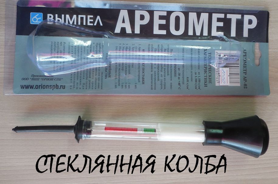 Ареометр в сборе (тосол, электролит) в пластике Россия