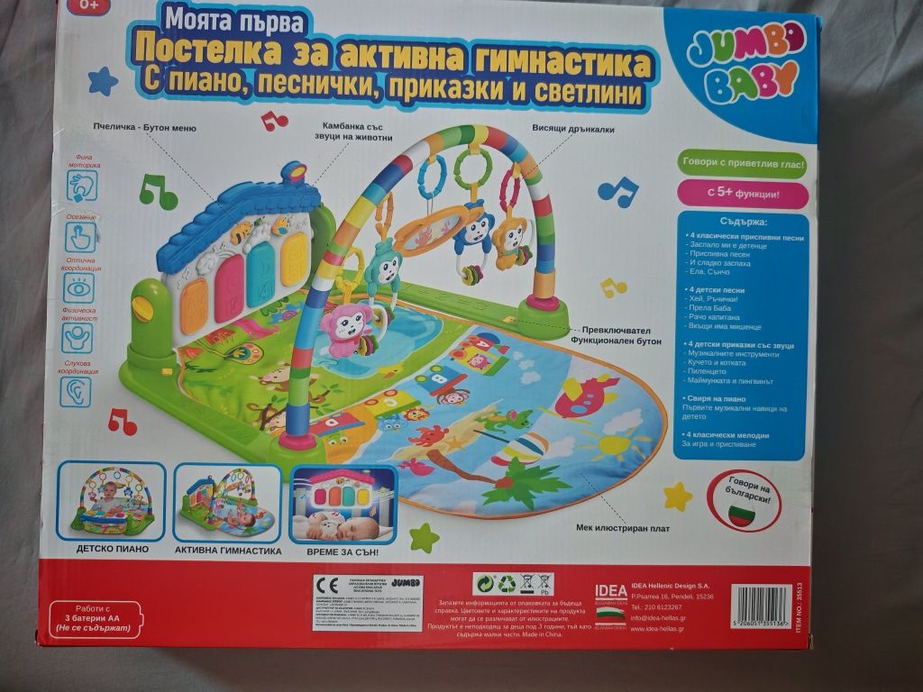 Активна гимнастика