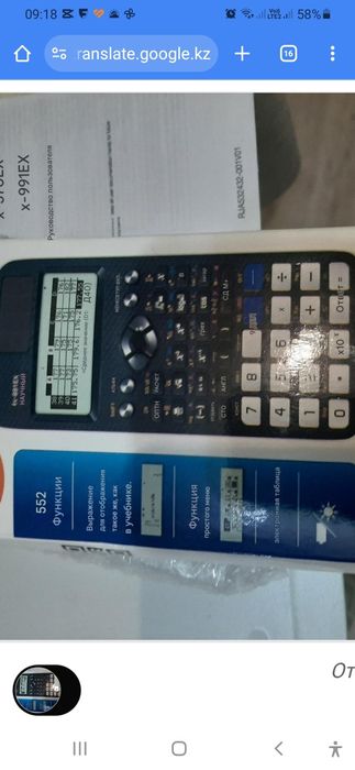 Калькулятор научный