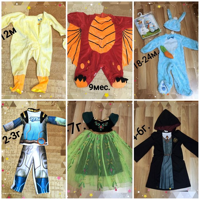 Карнавални костюми/Хелоуин костюми