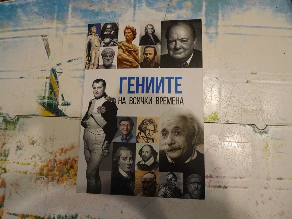 Хубави книги на добри цени (2част), прочети описанието и виж снимките