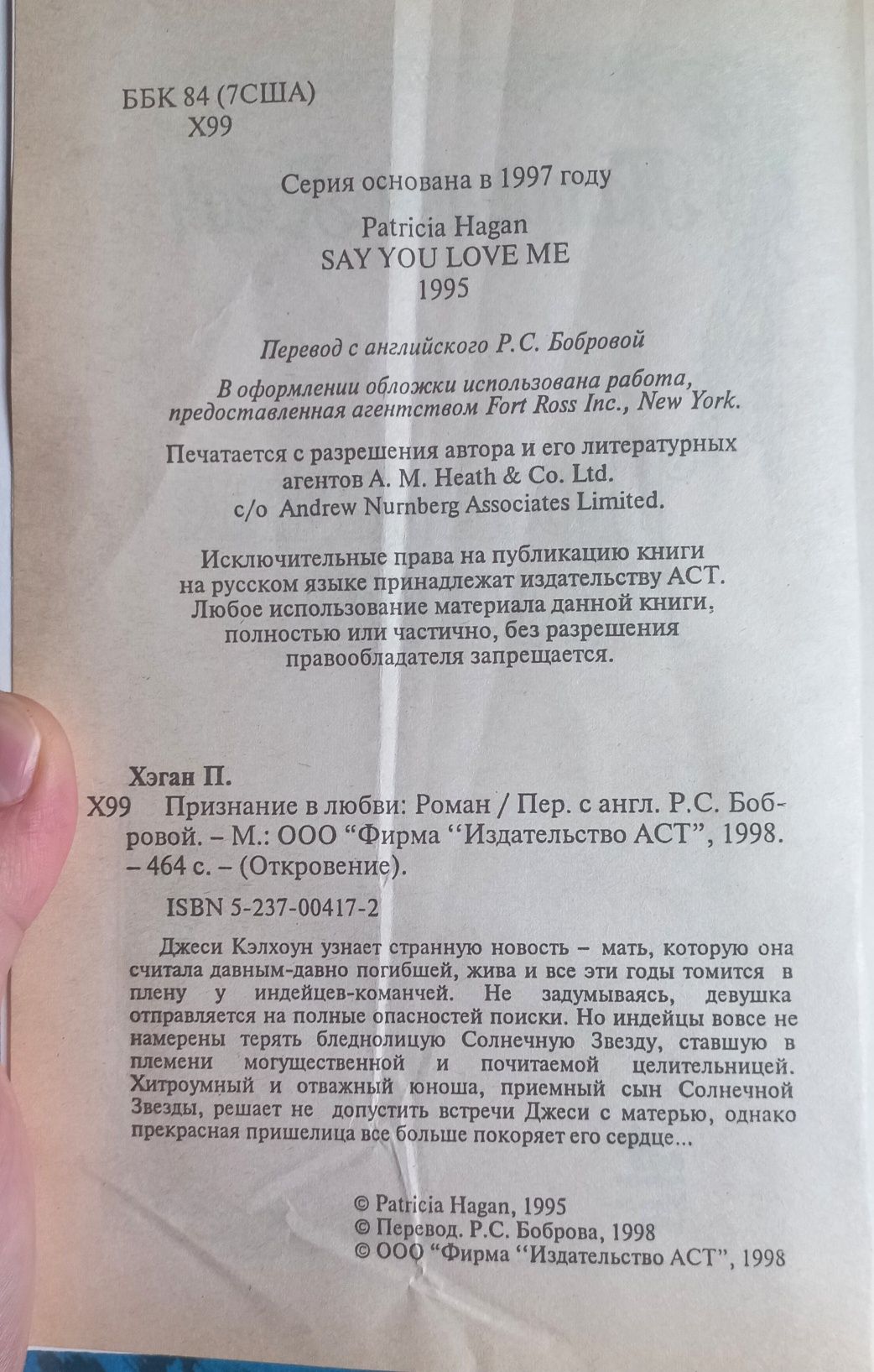 Продам книгу в отличном состоянии