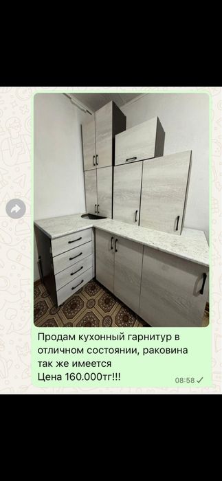 Кухонный гарнитур