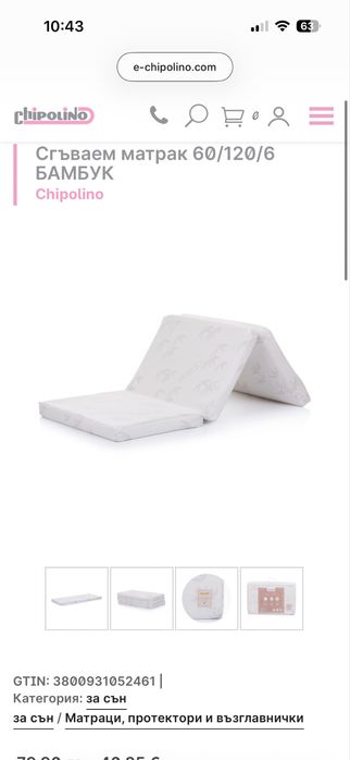 Дървено креватче + матрак