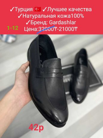 Турция. мужская обувь натуральная кожа