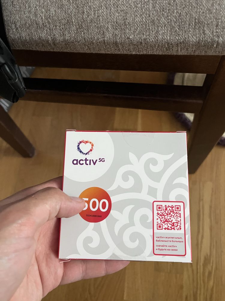 продам номера activ