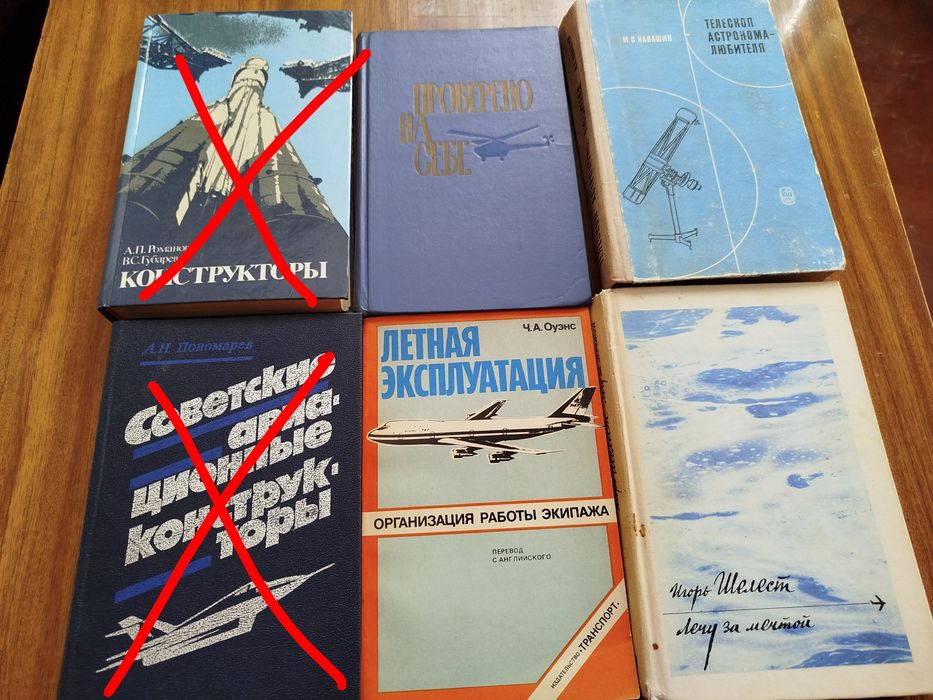 Книги по авиации,справочники