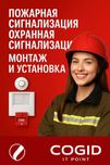 пожарный сигнализация установка yong'inga qarshi tizimlarini o'rnatish