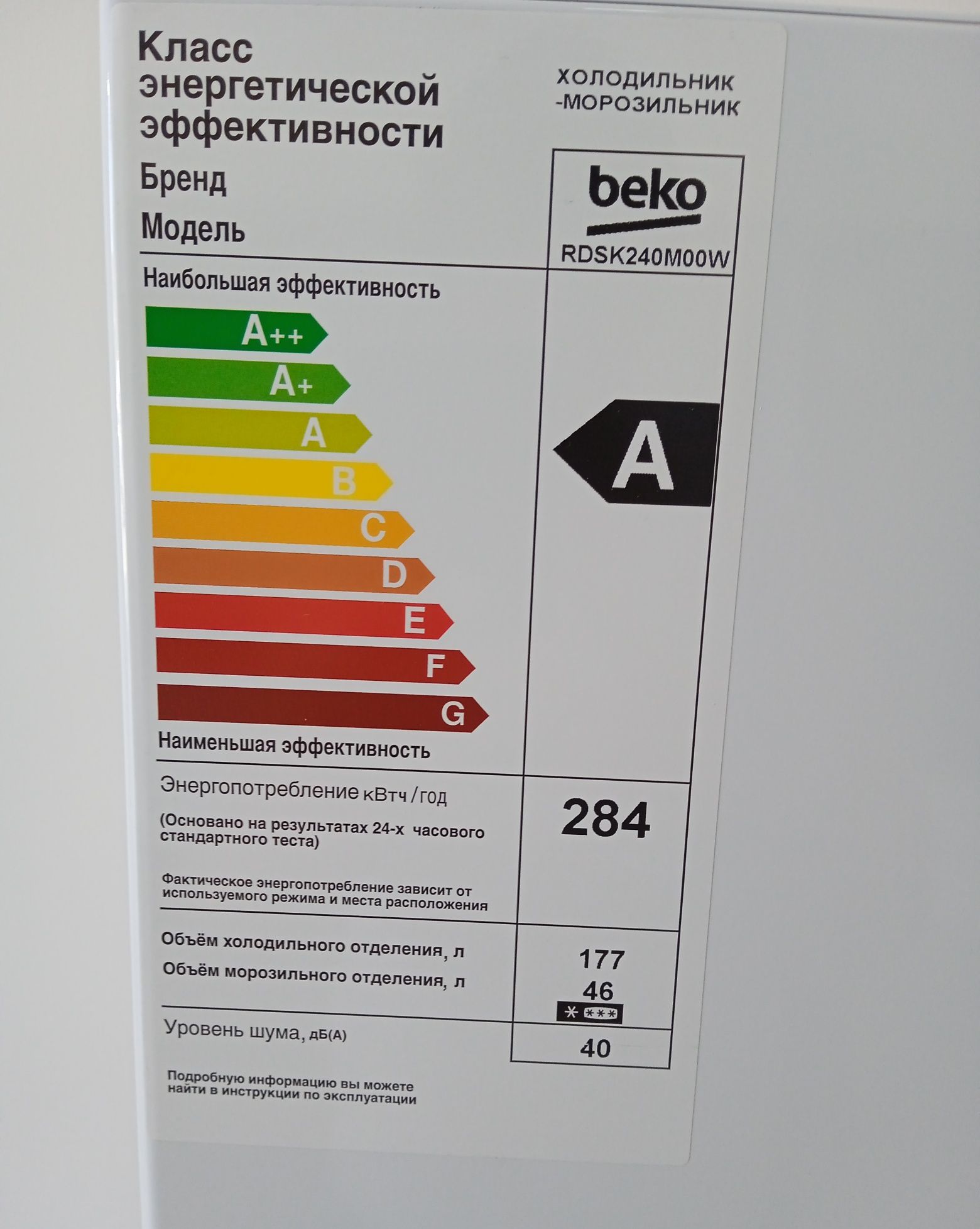 (beko) Холодильник двухкамерный Производство Россия Доставка бесплатно