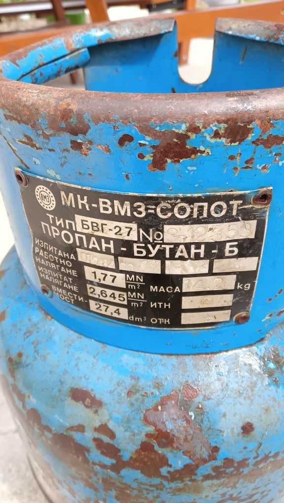 Газова бутилка /пропан бутан/