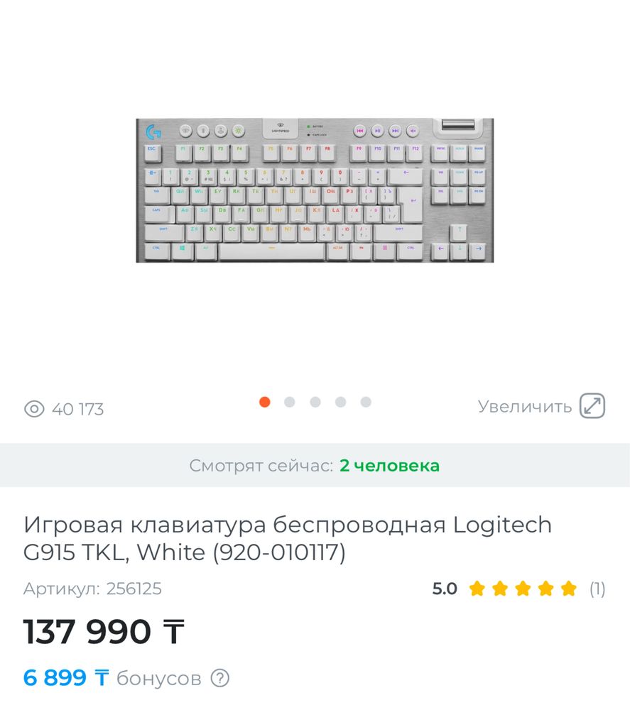 Игровая клавиатура Logitech G915 TKL