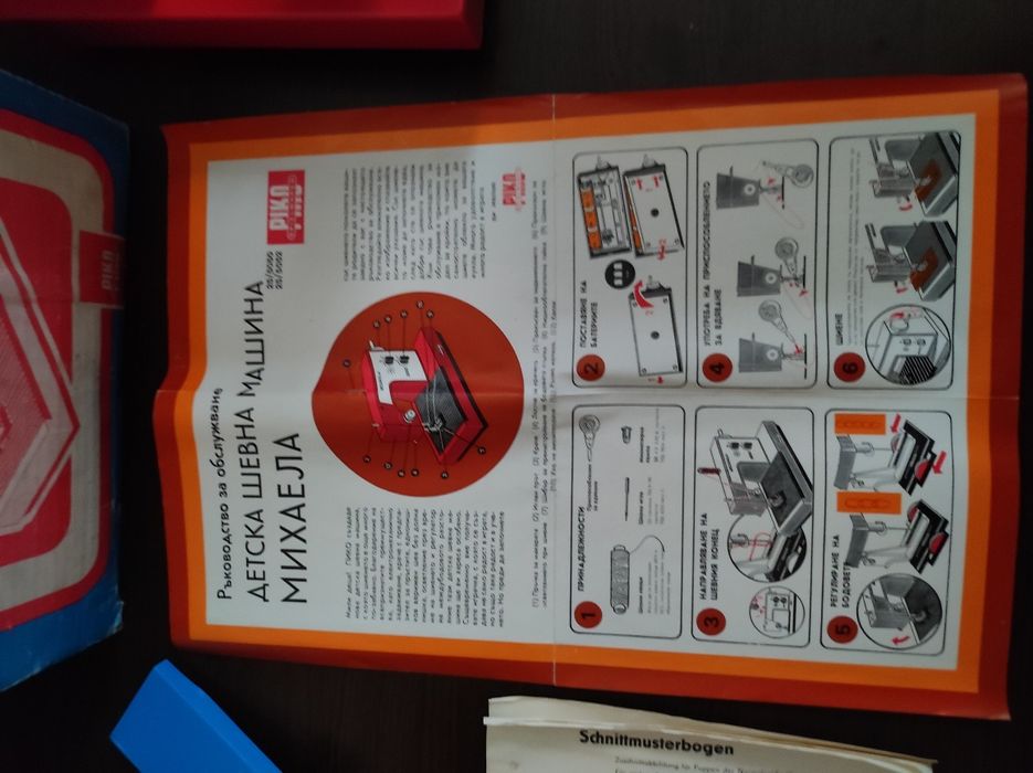 PIKO - Детска Шевна Машина Michaela