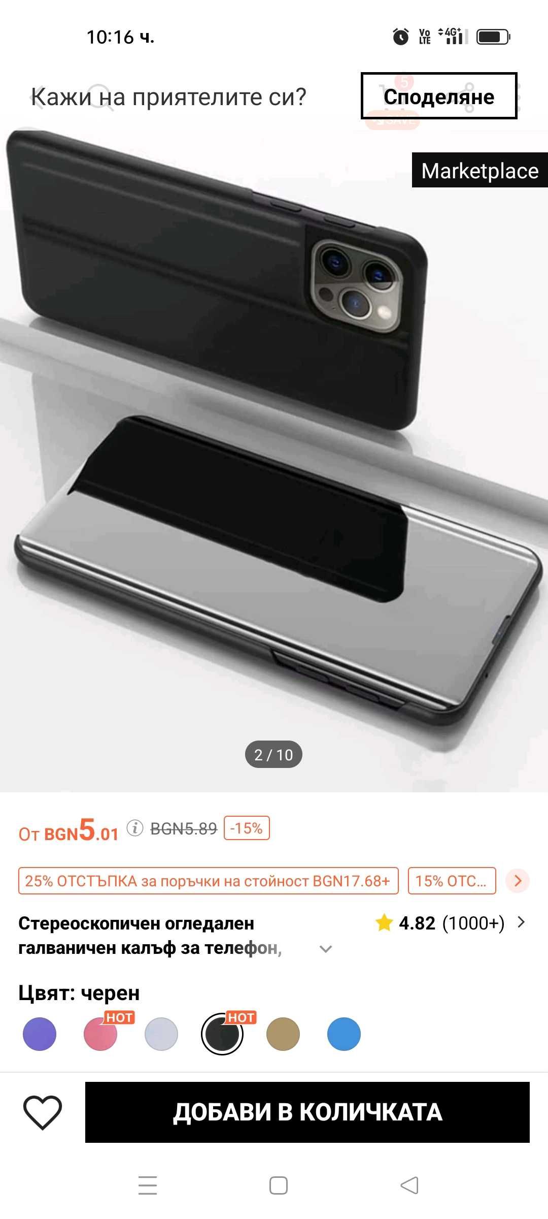 Кейс за REDMI 13C