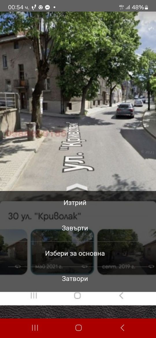 3-стаен в гр. Дупница Градската градина