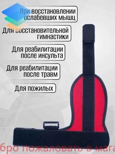 Перчатка-фиксатор для реабилитации