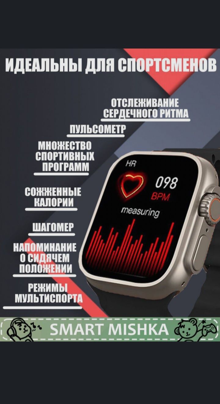Smart watch ultra 8, 49mm